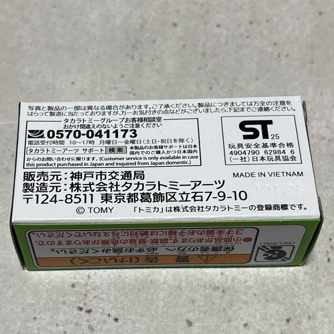 日野ポンチョ 神戸市交通局