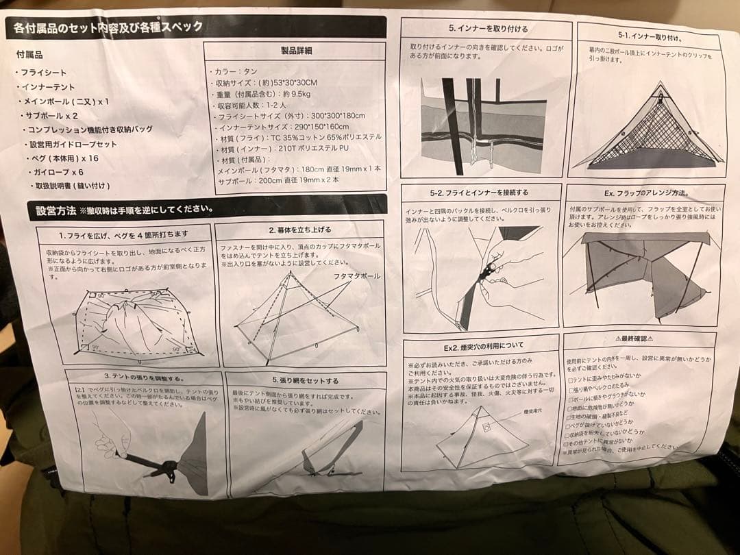 WAQ テント　Alpha TC SOLO DX