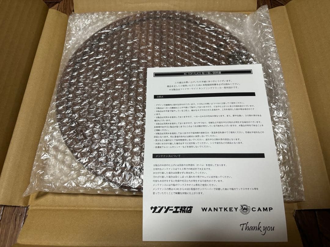 KC TOP PLATE WANTKEY CAMP キンドリングクラッカー　天板