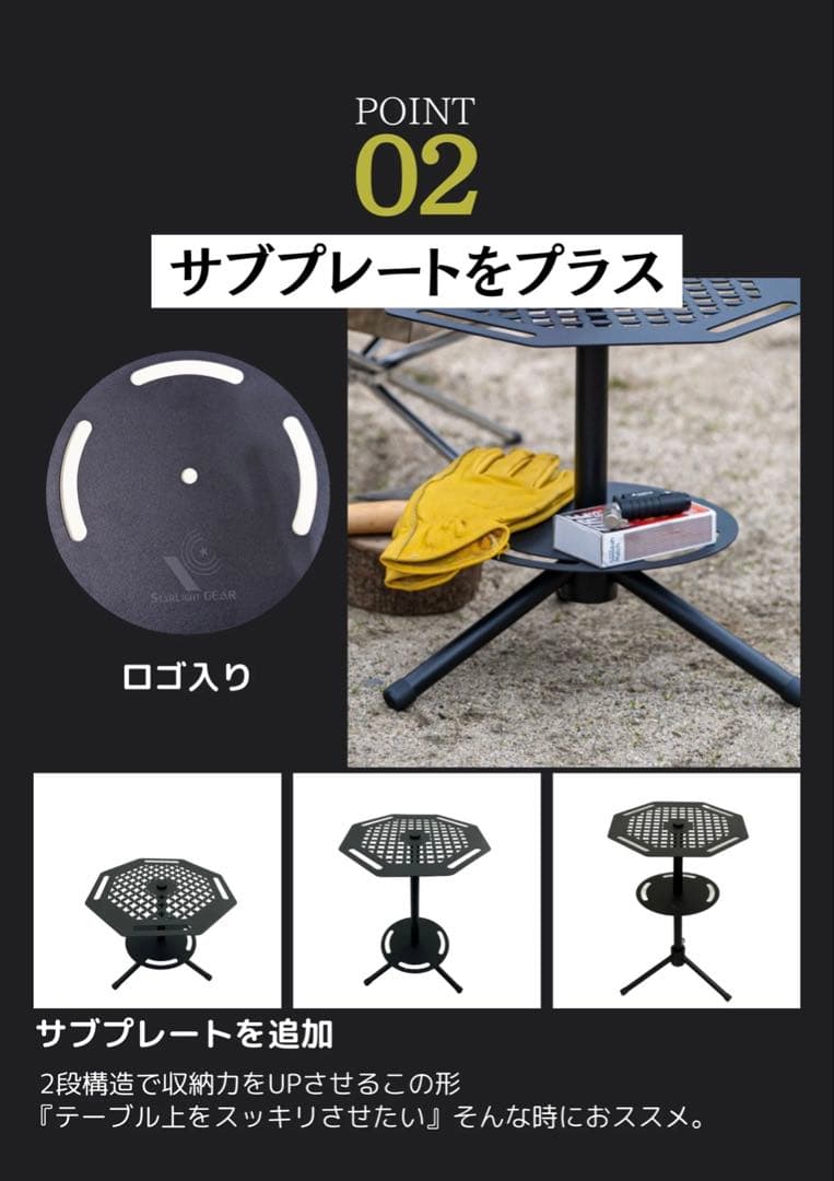 テーブル・チェア・ハンモック STARLIGHT GEAR Shippo OcTabula