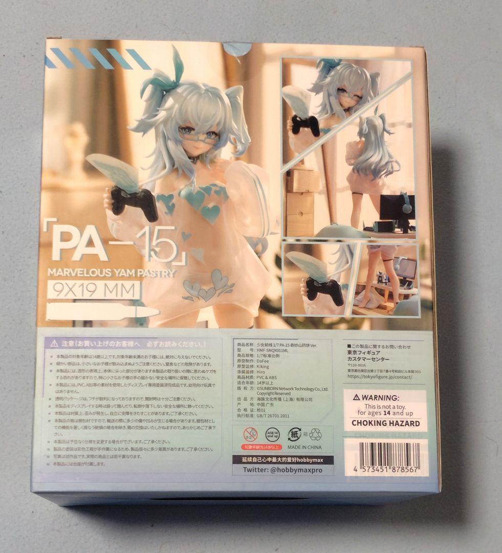 ドールズフロントライン PA-15 奇怪・とろろもち Ver. 　新品未開封品
