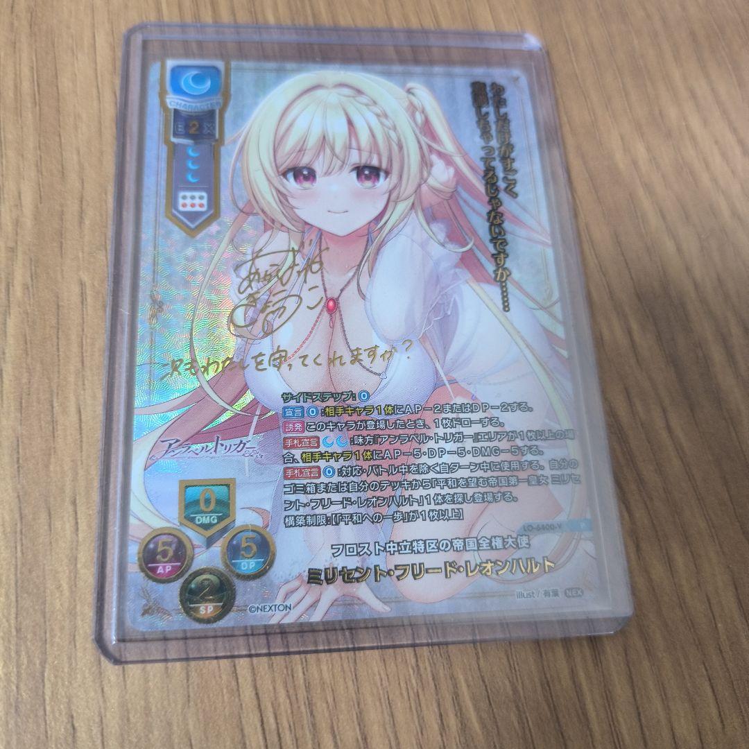 lycee リセ ネクストン プロモ ミリセント　ssp サイン