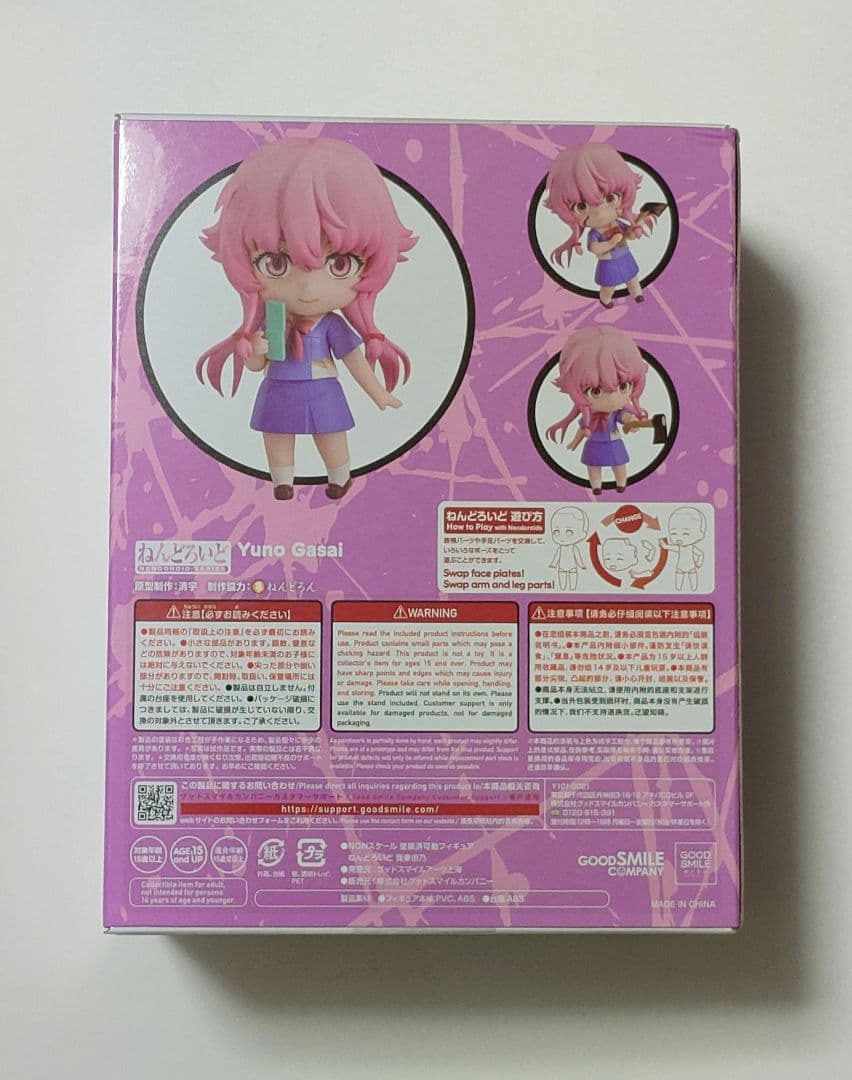 ねんどろいど 我妻由乃 未来日記