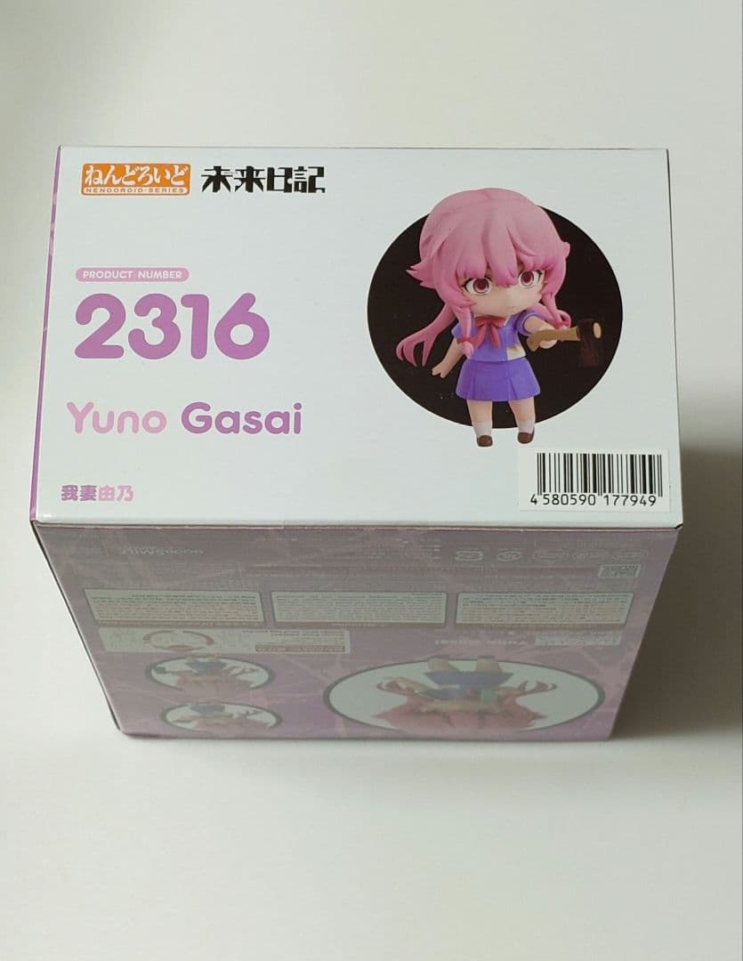 ねんどろいど 我妻由乃 未来日記