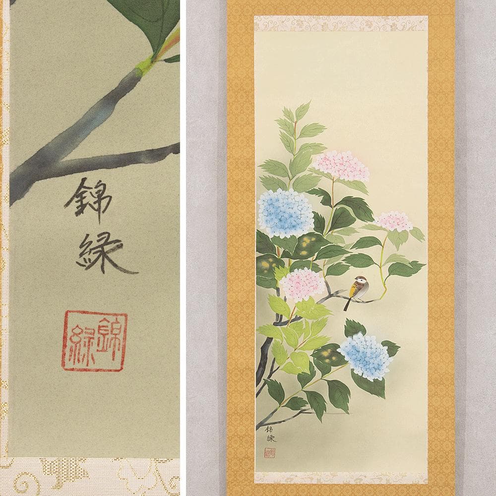 掛軸 日本画 山本錦緑「紫陽花」共箱