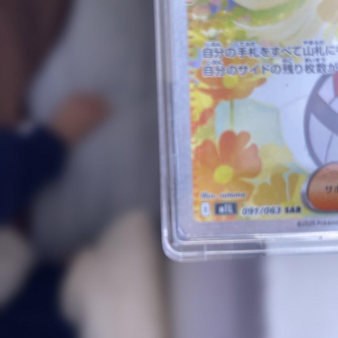 リーリエの決心 SAR 091/063 MEGA 拡張パック メガブレイブ キラ