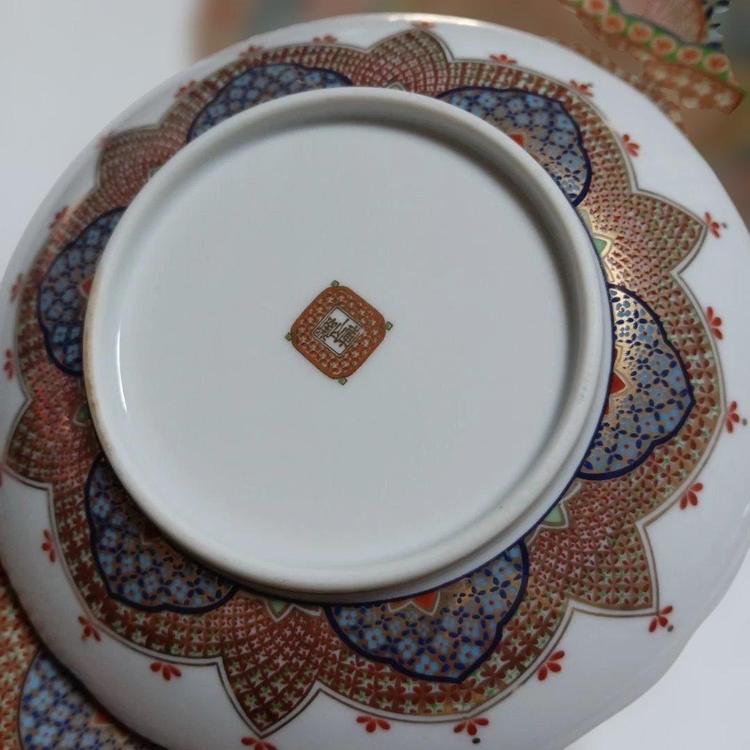 希少品　庫山窯　献上手金杉 金更紗金襴手 献上手金 5枚セット