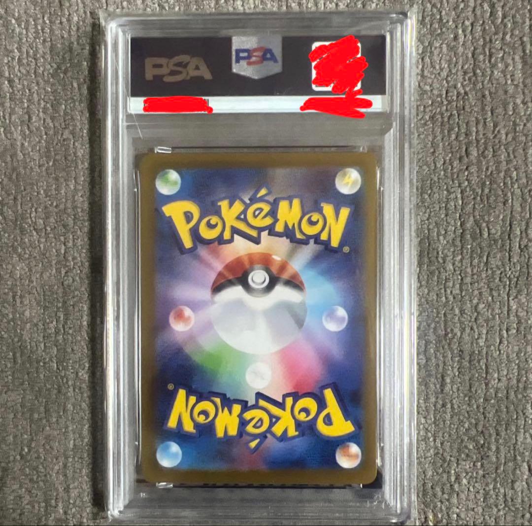 PSA10 ブラッキーマスターボールミラー
