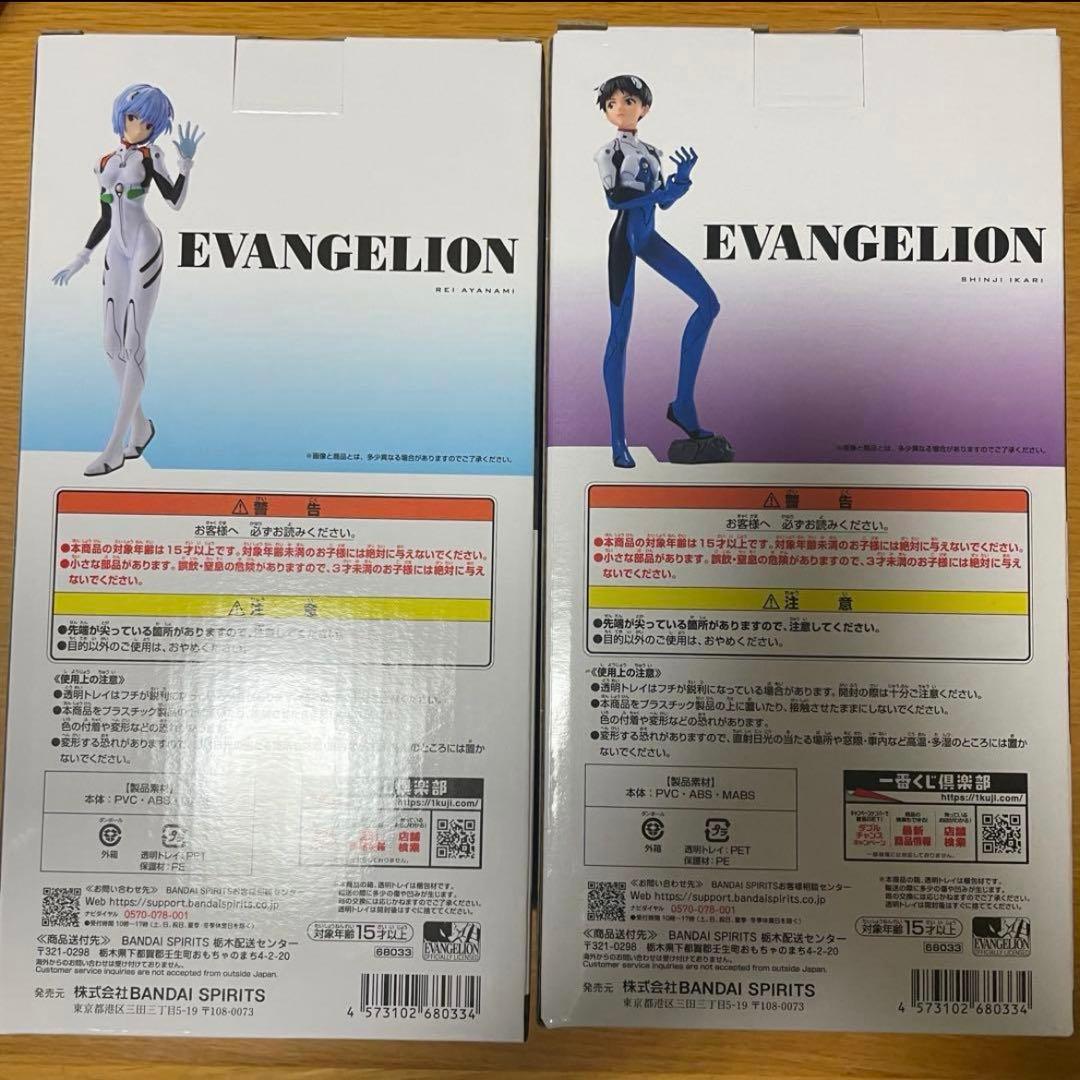 エヴァ シンジ レイ フィアギュア 一番くじ