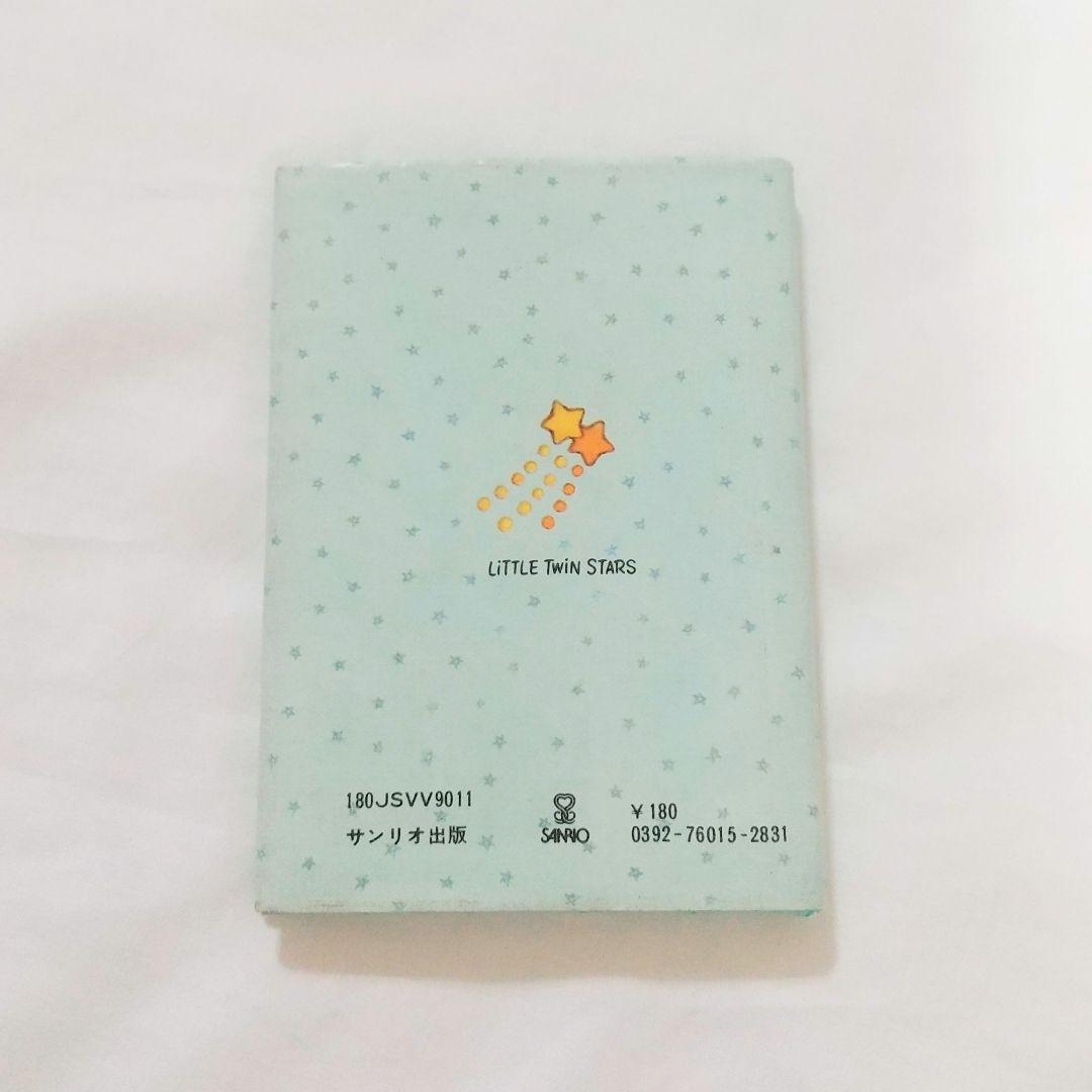 超希少美品昭和レトロキキララミニ絵本リトルツインスターズサンリオレトロファンシー