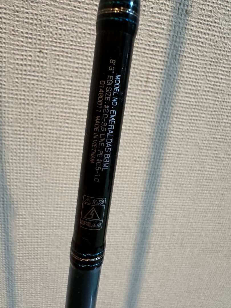 Daiwa エメラルダス 83ML エギングロッド