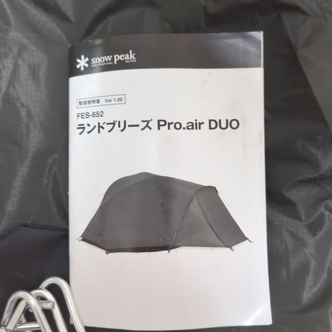 スノーピーク ランドブリーズ Pro.air DUO　FES-652 /雪峰祭