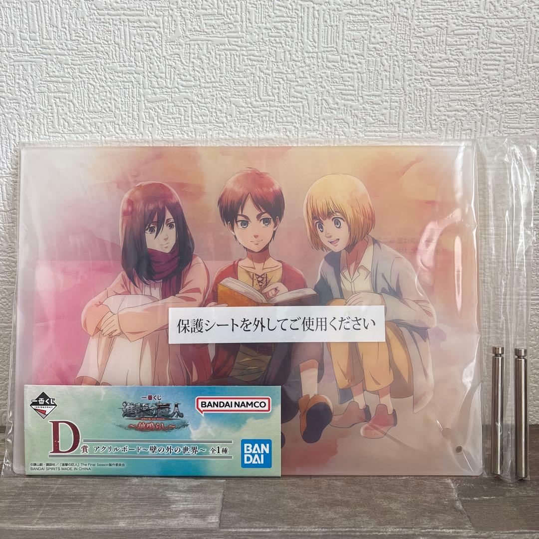 進撃の巨人 一番くじ　Ｄ賞　Ｆ賞　セット