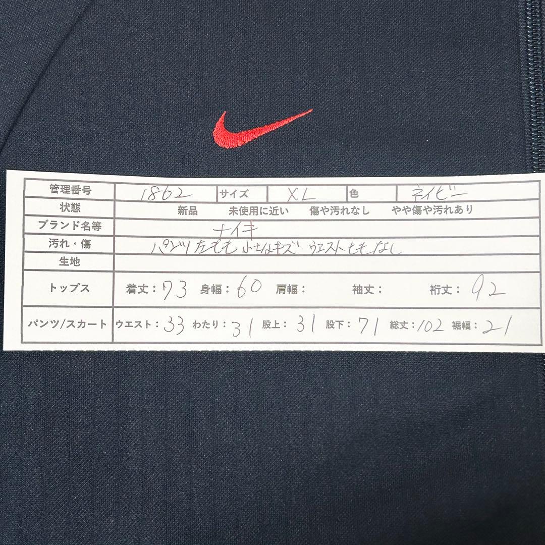 NIKE Dri-FIT ジャージ　上下セット　ネイビー　刺繍　ロゴ【XL