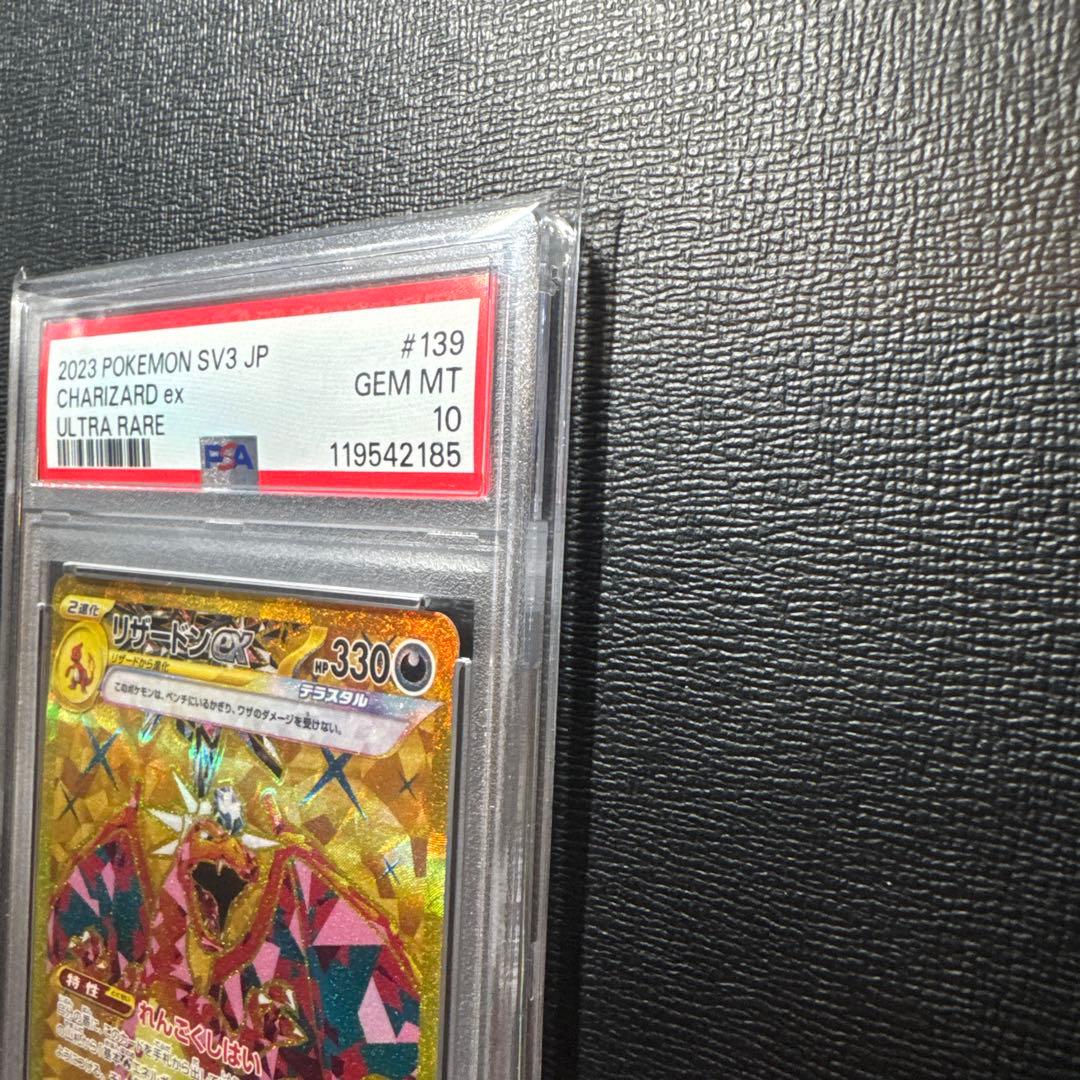 リザードン　ex ur psa10