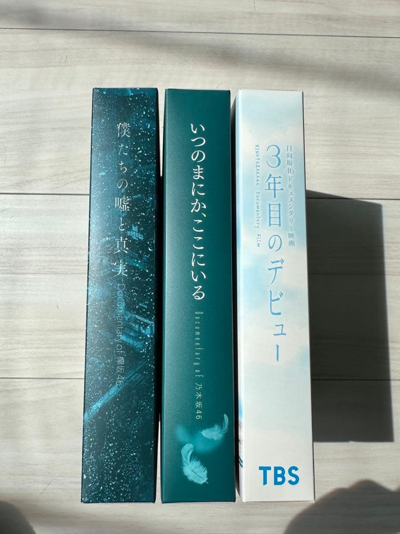 日向坂46 DVD・CD セット