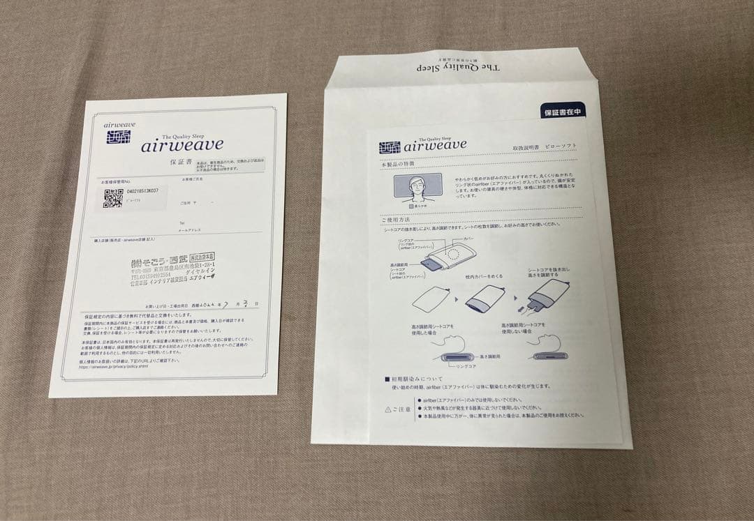 エアウィーブ　枕　ソフトタイプ