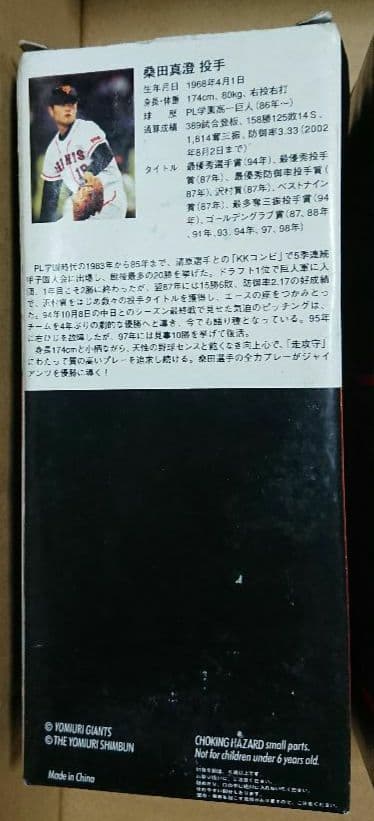 プロ野球 MLB レジェンド 清原 桑田 松井 イチロー ノリ梨田 ボブルヘッド