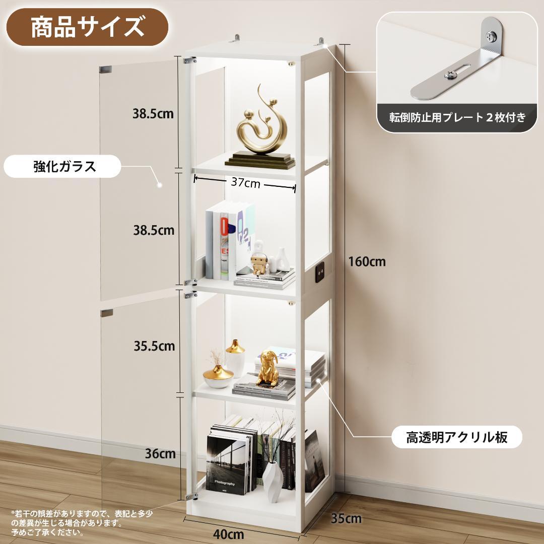 【新品】幅40×高さ160cm大型ガラスケースLEDライト付き4段単扉 ブラック