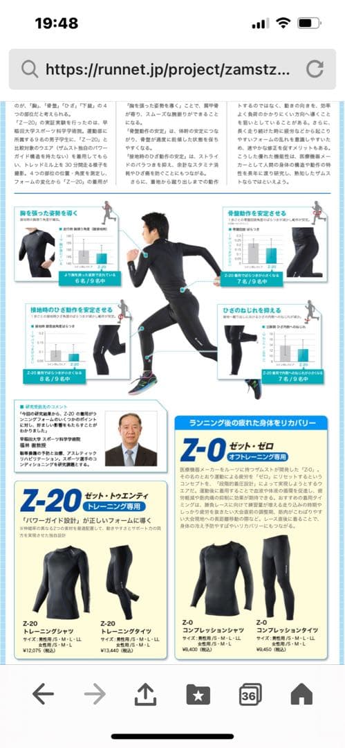 ZAMST ザムスト　ブラック コンプレストレッチインナウェア上下セット美品