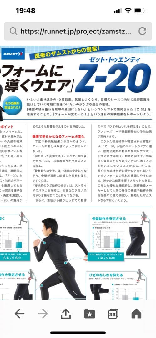 ZAMST ザムスト　ブラック コンプレストレッチインナウェア上下セット美品