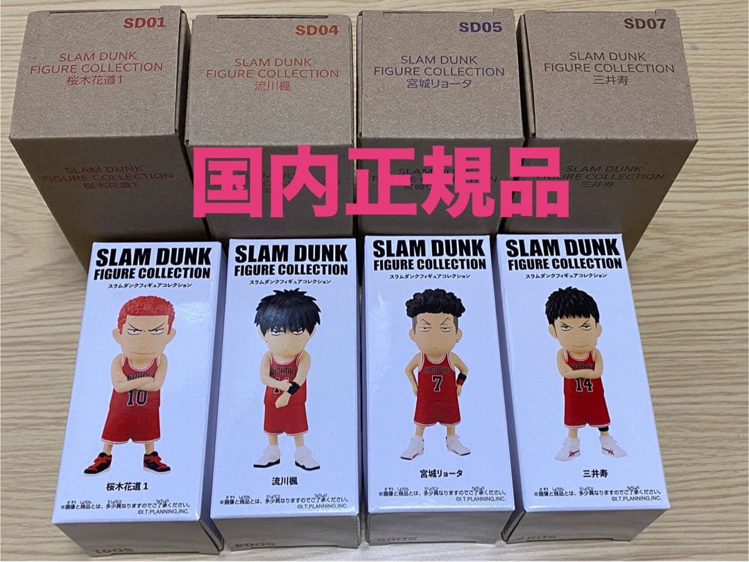 THE FIRST SLAM DUNK スラムダンク　フィギュア コレクション