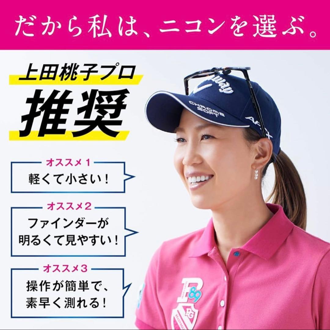 Nikon ゴルフ用レーザー距離計 COOLSHOT 4Oi 高低差対応モデル