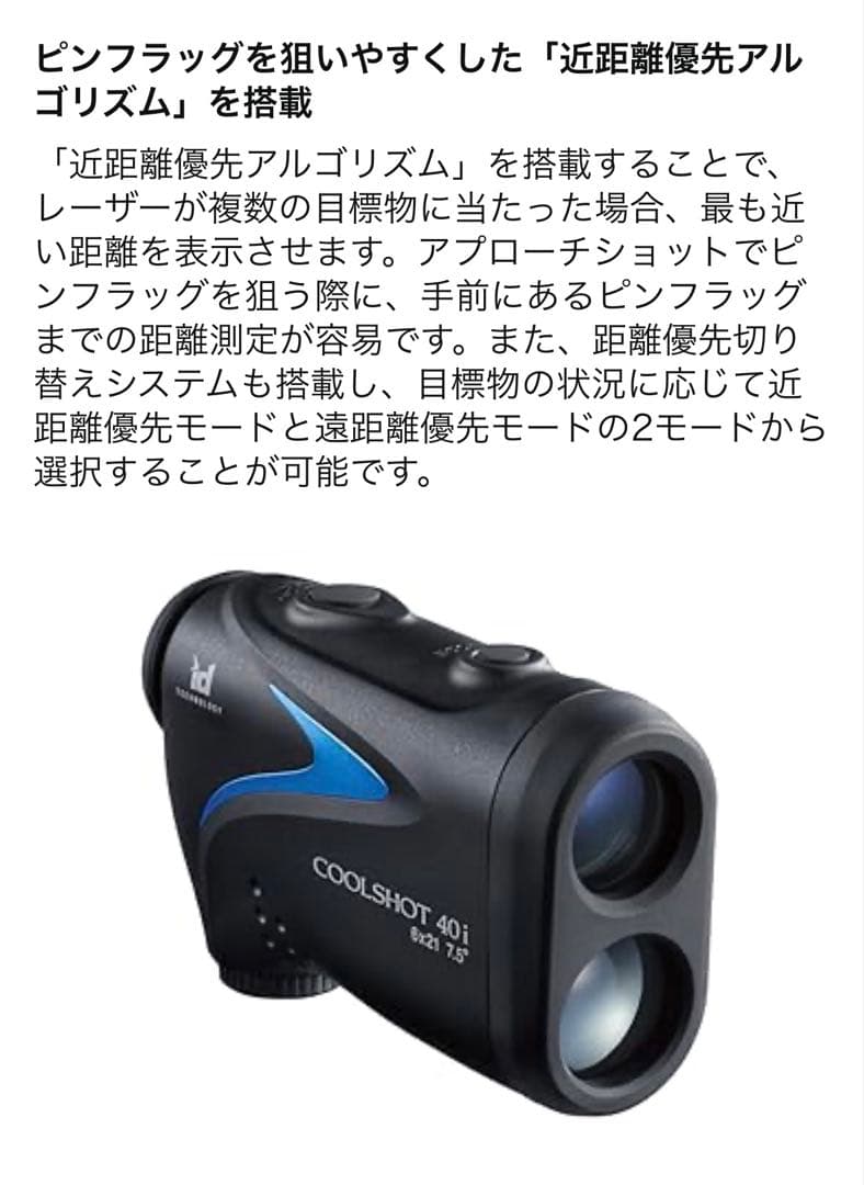 Nikon ゴルフ用レーザー距離計 COOLSHOT 4Oi 高低差対応モデル