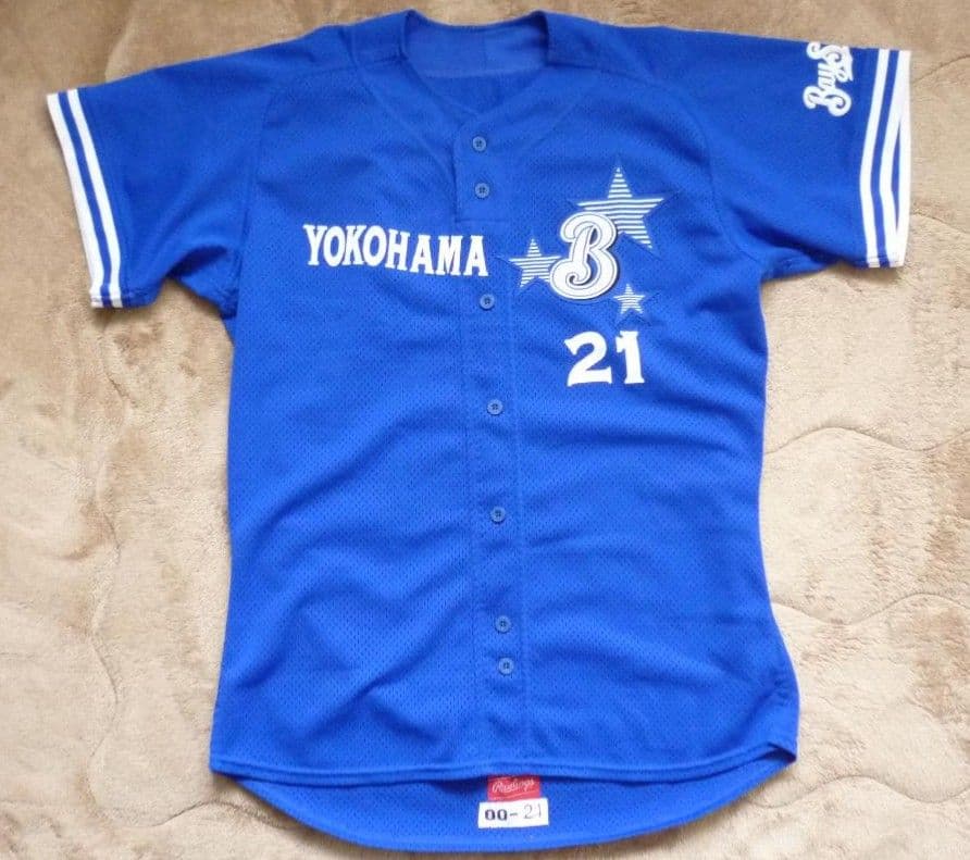 【球団支給・実使用】元横浜ベイスターズ／野村弘樹／ユニフォーム上下セット
