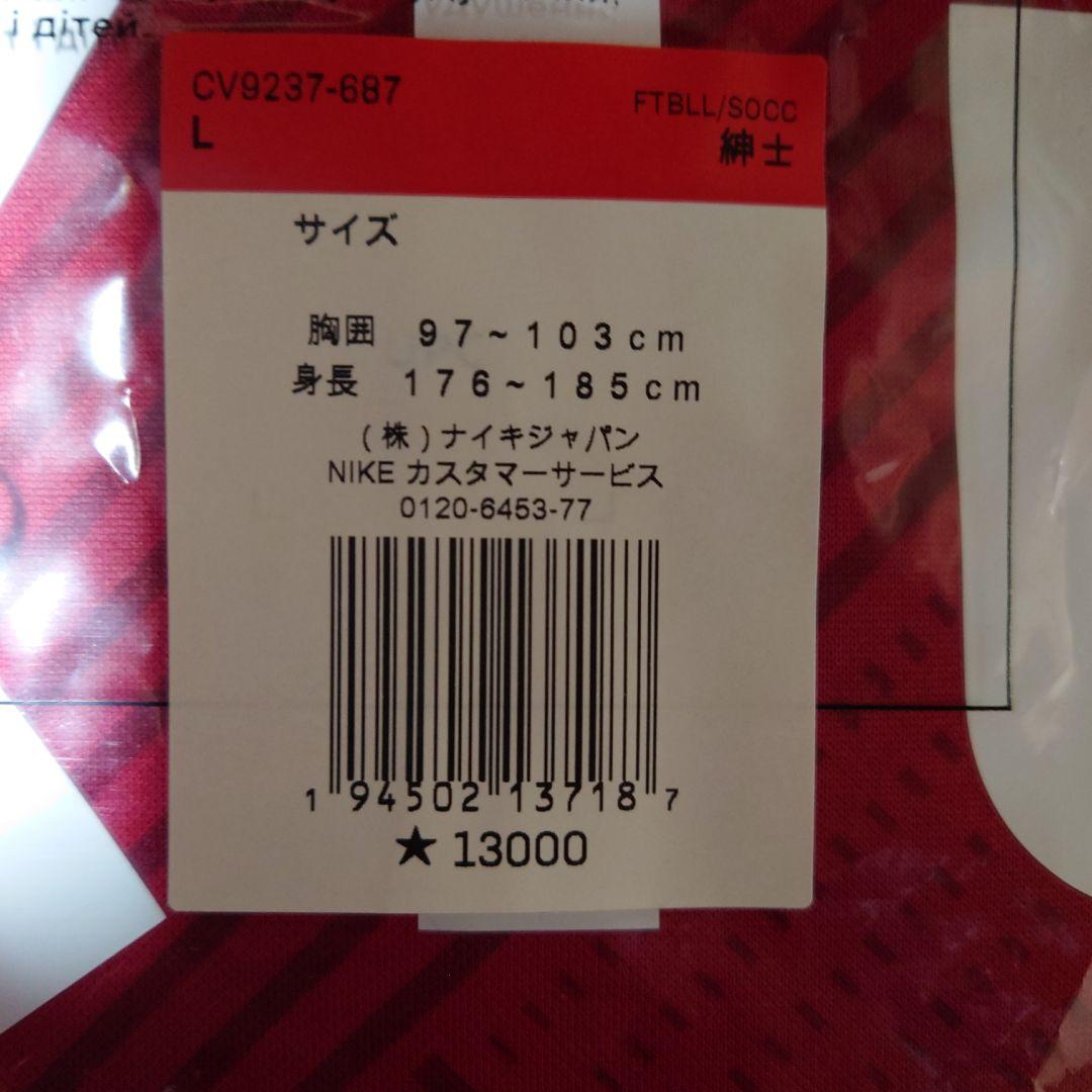 鹿島アントラーズ　2021年レプリカユニフォーム（Lサイズ）