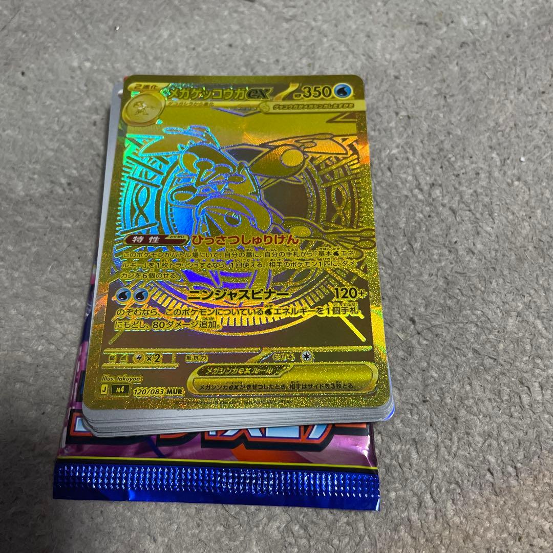 r*n様 メガゲッコウガex