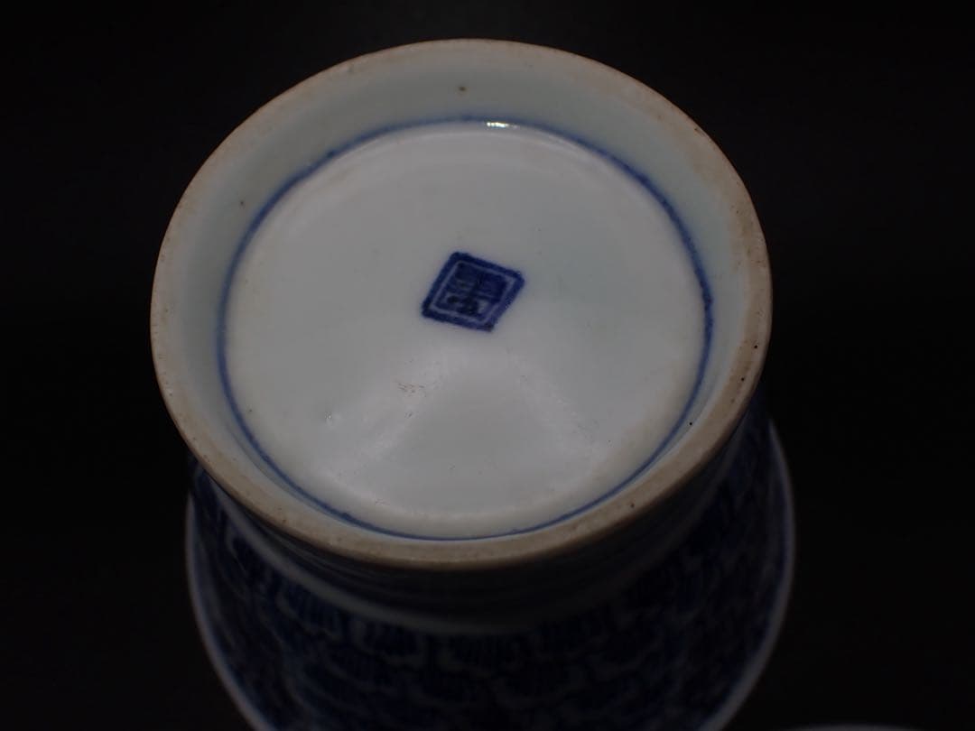 【完品】古伊万里 蓮華鱗 3客セット そば猪口 広東形 骨董品 幕末(青8)