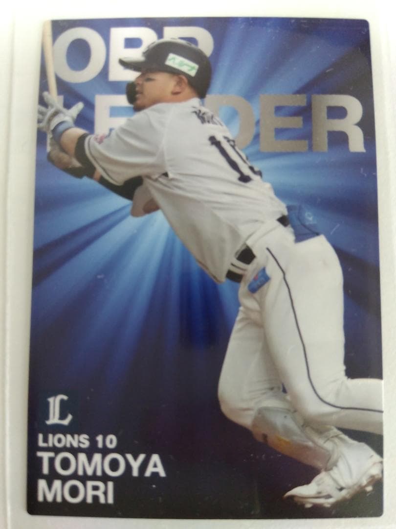 「送料無料」プロ野球カード! 西武ライオンズ!