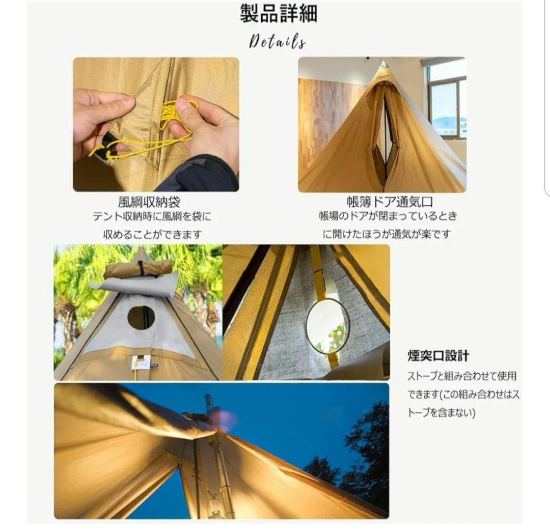 3FULGEAR ポールテント4〜6人用　［中古美品］