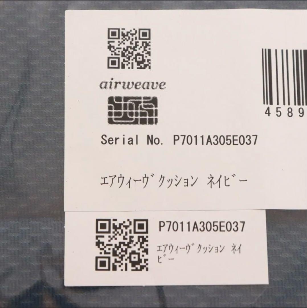 エアウィーブ　クッション