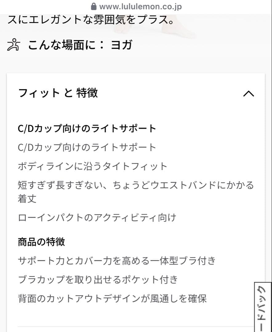 ルルレモン　トップス　サイズ14 タグ付き新品