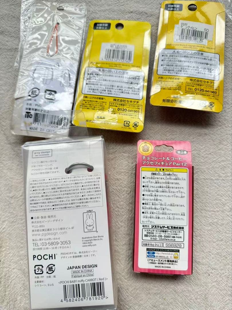 ミッフィー　マスコート ご当地 限定リラックマ　キーホルダー