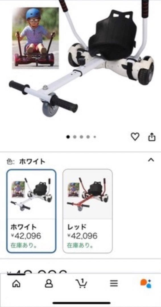 セグウェイ　電動　ホバーカート　ホバーボード
