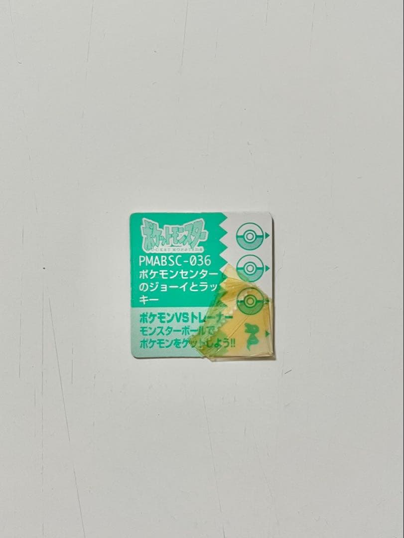 119枚　ポケットモンスター GBポケットカード アニメベストシーンコレクション