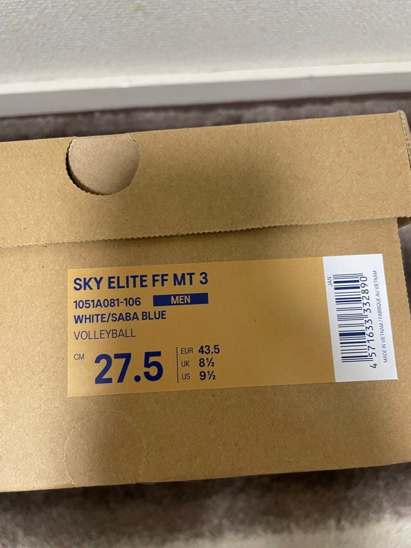 【新品】アシックスSKY ELITE FF MT 3 27.5㎝ スカイエリート