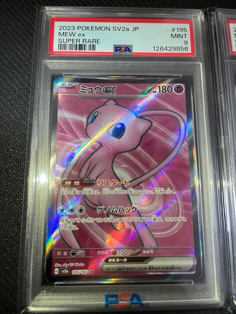 UR　ミュウex　他オマケセット　ポケカ　PSA10