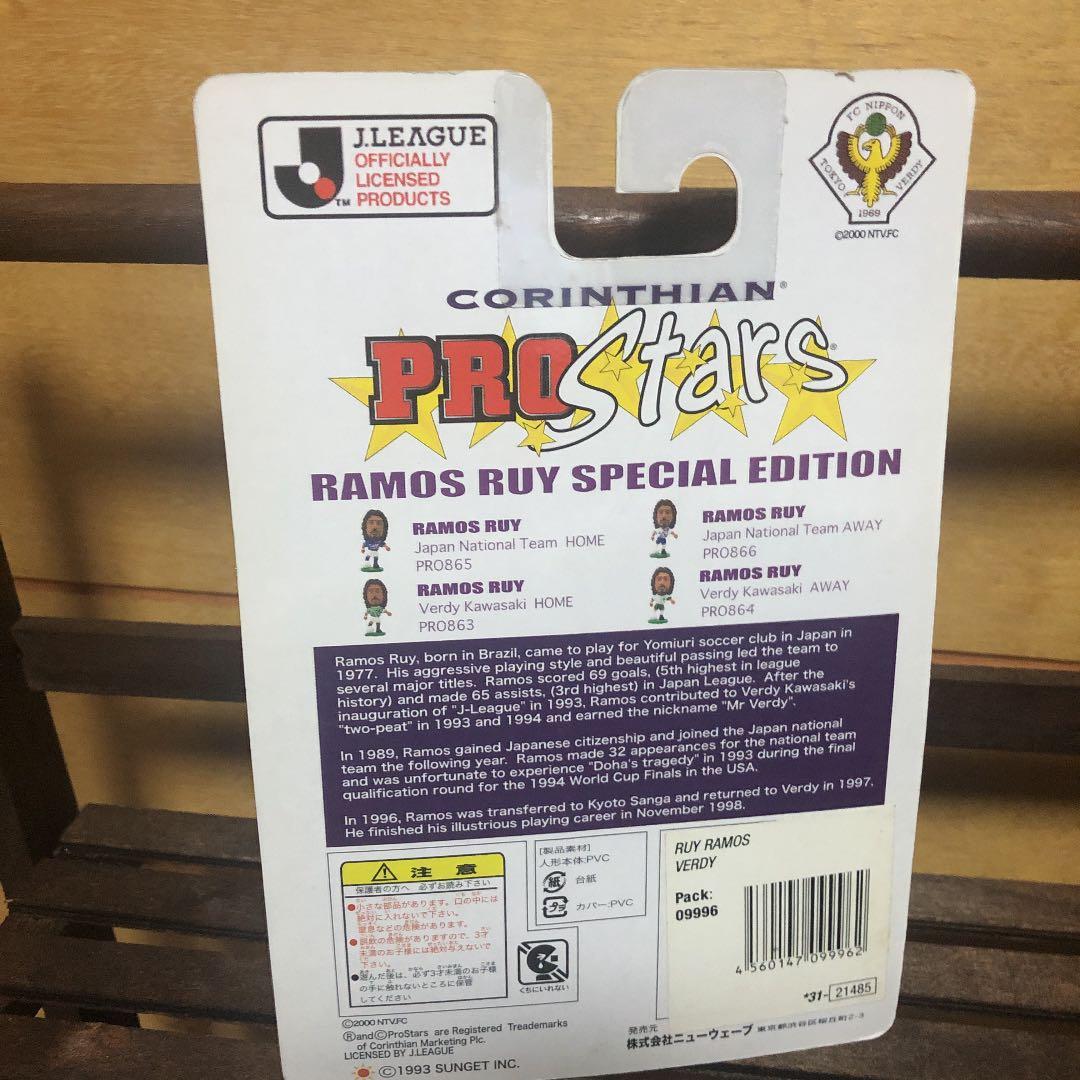 233★サッカー★ruy ramos★prostars★フィギュア