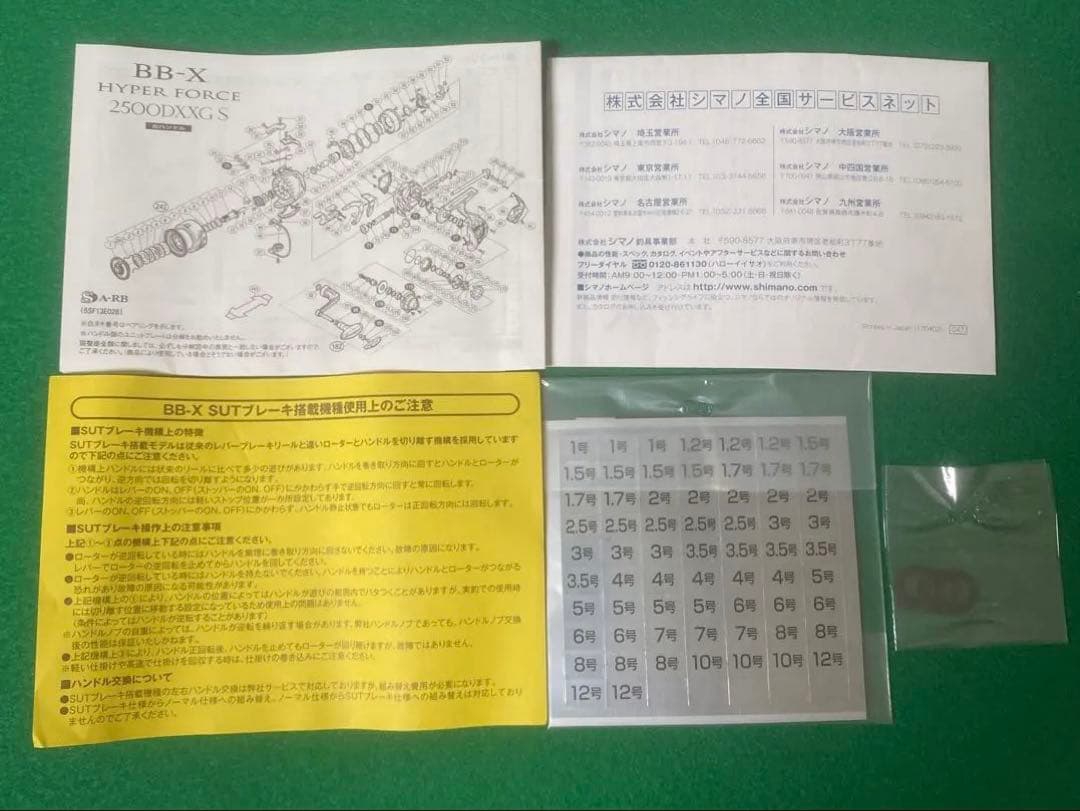 シマノ17BB-Xハイパーフォース2500DXXG S左　夢屋2500DA