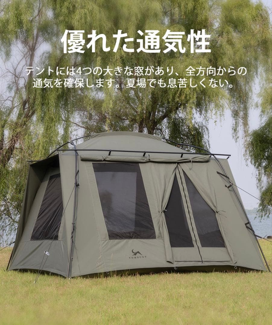 TOMOUNT ロッジテントTC