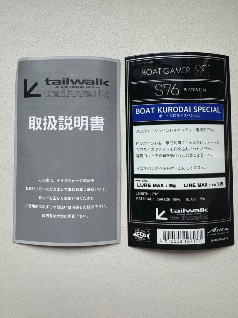 ロッド tail walk BOATGAMER SSD S76 Black & Flat