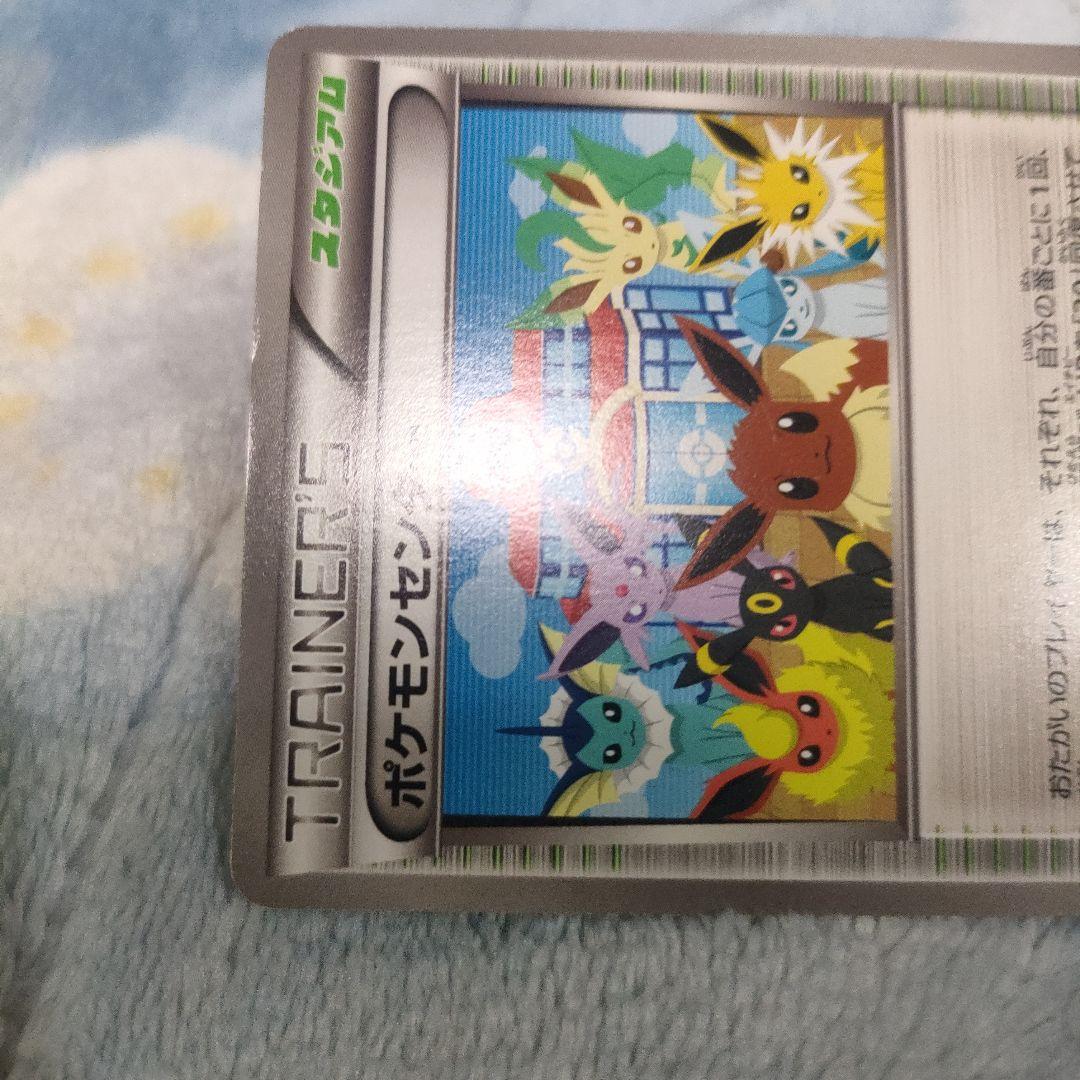 ポケモンカード　ポケモンセンター　190/bw-p