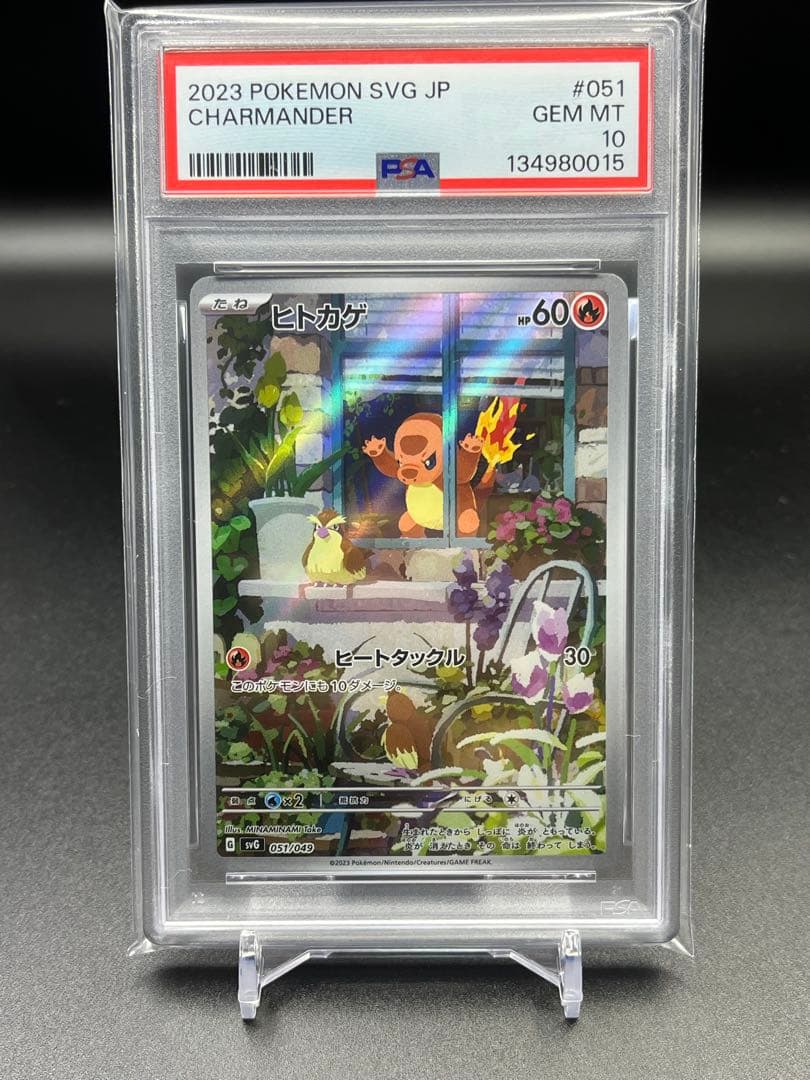 フシギダネAR ヒトカゲAR ゼニガメAR psa 3連番
