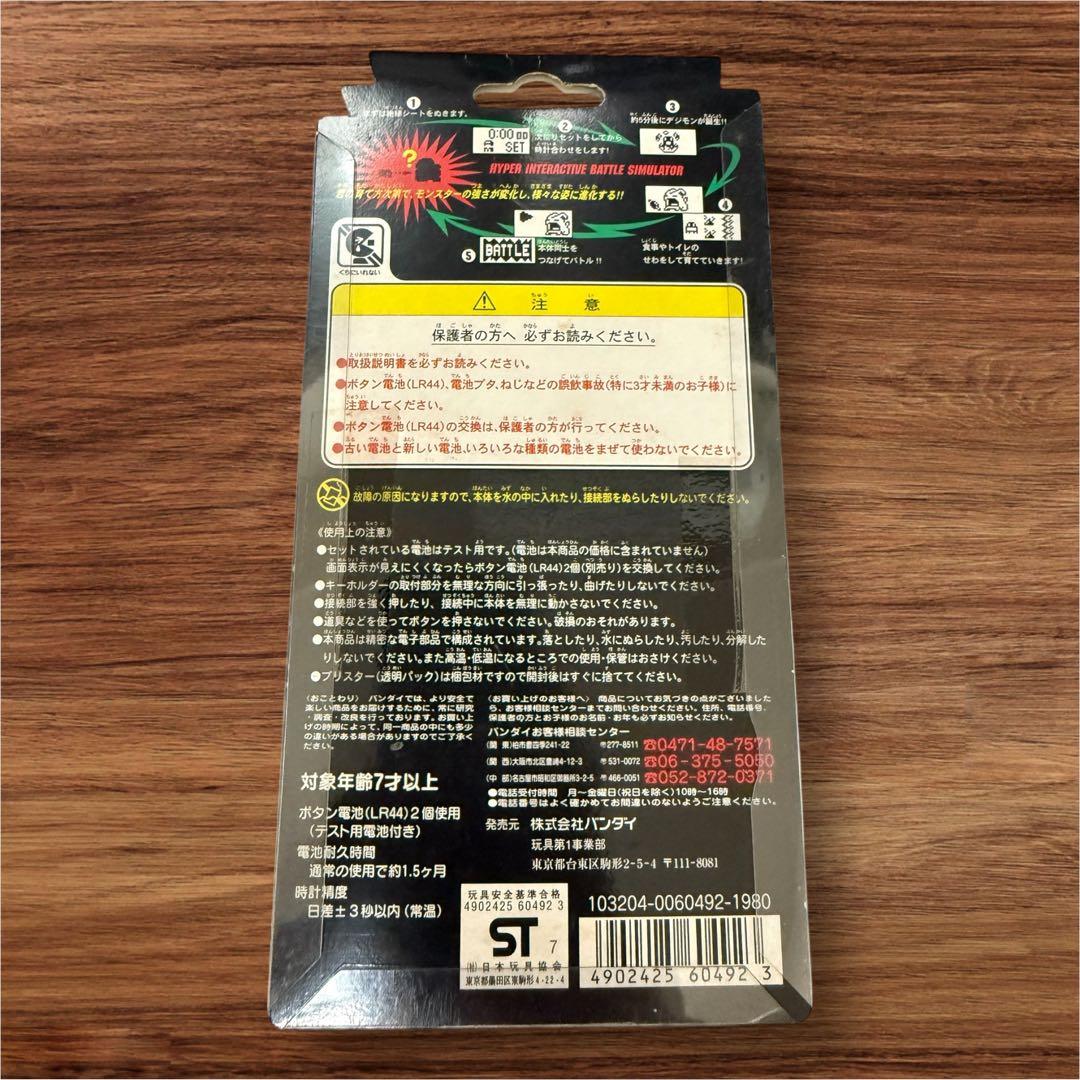 デジタルモンスター Ver.3 初代 クリアオレンジ デジモン