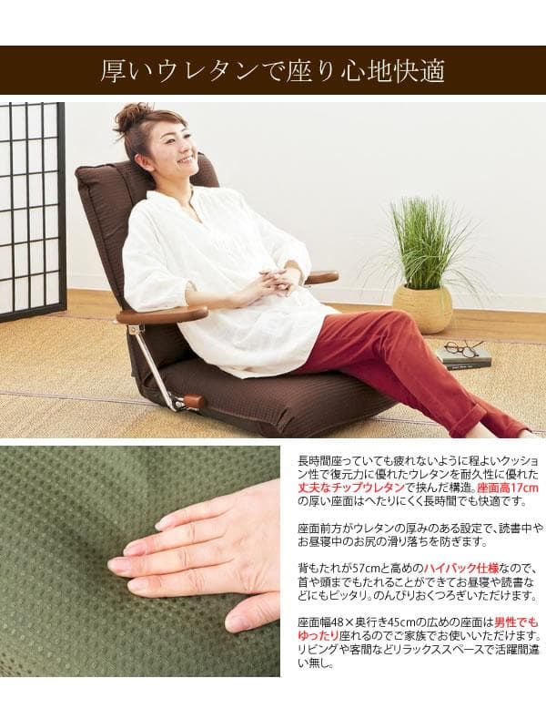 座り心地良い リクライニング ポンプ式肘置き おしゃれ 座椅子 グリーン
