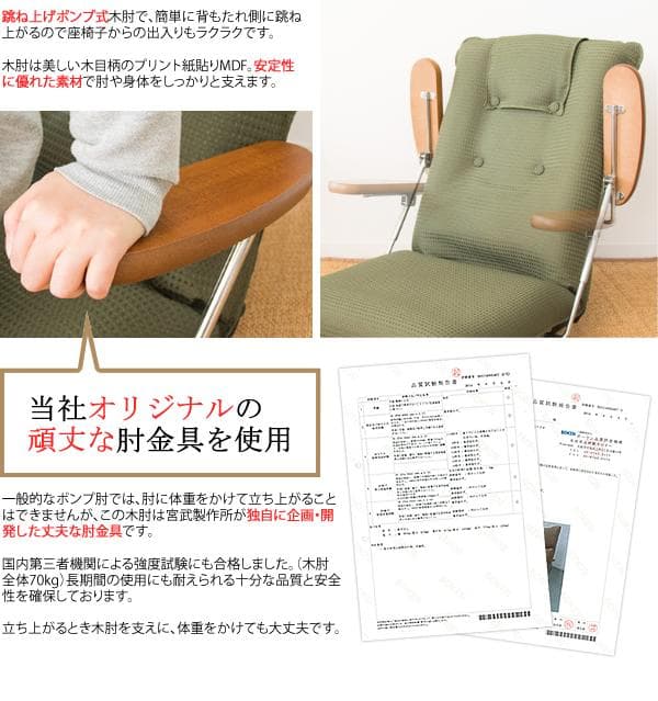 座り心地良い リクライニング ポンプ式肘置き おしゃれ 座椅子 グリーン